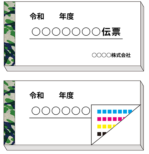表紙印刷追加